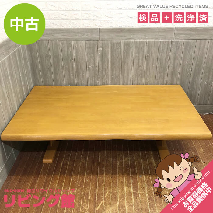 楽天市場】中古 座卓の通販 楽天市場】中古 座卓の通販
