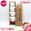 【未使用品】 蓋付煎茶揃え 5客セット 前畑陶器 庫山窯 夫婦鶴 白地 金彩 湯呑 共箱入り ゆのみ こざん窯 蓋付き茶碗 茶器 陶磁器 お茶 日本茶 上品 和...