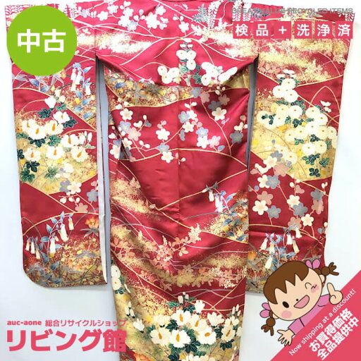 【中古】振袖 赤系 花柄 金糸 花模様 着物 華やか 多色使い ゴールド 刺しゅう 中振袖 成人式 正装 和装 和服 きもの 女性用 振袖 中古 【中古】振袖 赤系 花柄 金糸 花模様 着物 華やか 多色使い ゴールド 刺しゅう 中振袖 成人式 正装 和装 和服 きもの 女性用 振袖 中古