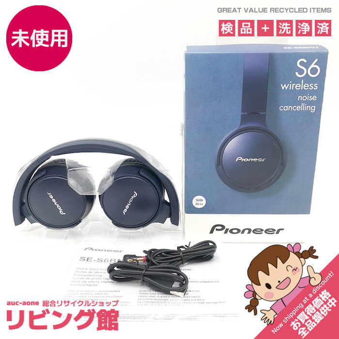 【未使用品】 ワイヤレスヘッドホン ブルー パイオニア SE-S6BN(L) pioneer ノイズキャンセリング オーバーヘッド ネイビー Bluetooth ブルートゥース ノイキャン ヘッドフォン