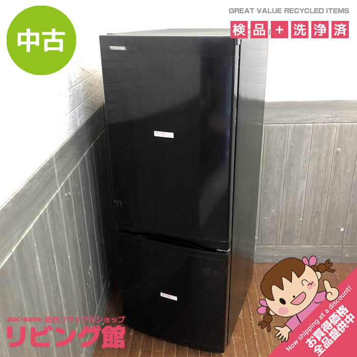 【中古】　冷蔵庫　153