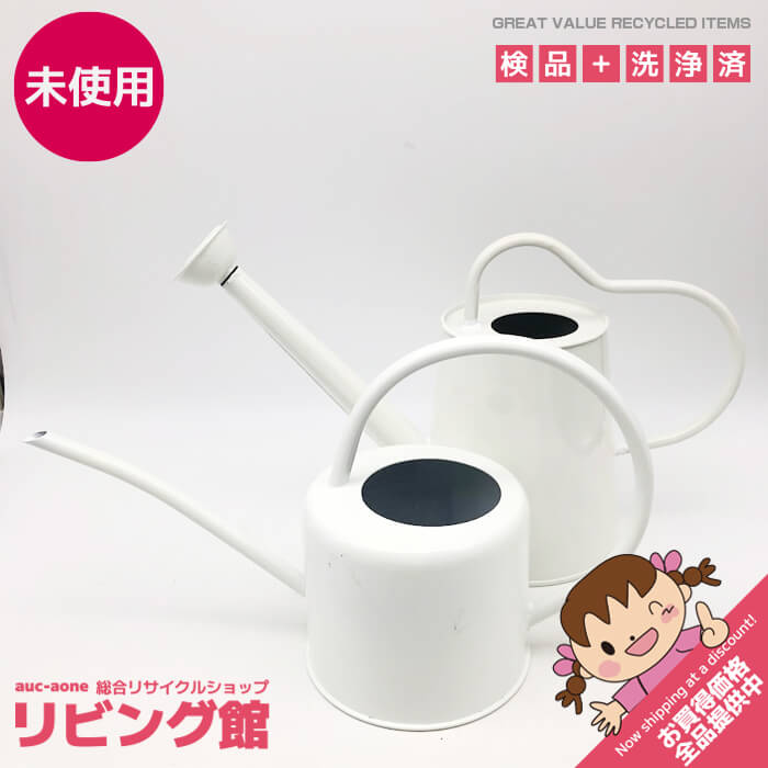 【未使用品】 ブリキ ジョーロ ホワイト 2個セット 水差し じょうろ 白 細口 インテリア ガーデニング 水やり オシャレ 輸入雑貨