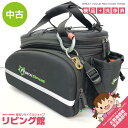 【中古】 自転車用バッグ ブラック ロックブロス ROCKBROS リアバッグ 拡張可能 大容量 黒 サイクリング 防水 後ろ 鞄 リアキャリア