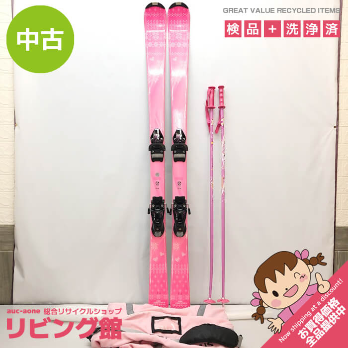 【中古】 ピュアコンシャス ジュニアスキー 3点セット 140cm ピンク PURE CONSIOUS スキーセット 板 ビンディング ストック カービングスキー ジュニア 女の子 中古ジュニアスキー