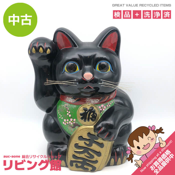 【中古】 招き猫型 貯金箱 黒猫 高さ約35cm 福招き 右手 陶器製 置物 インテリア 昭和レトロ 縁起物 招福 和風 オブジェ 大型 招き猫貯金箱 中古