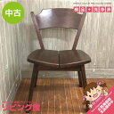 【中古】ダイニングチェア ダークブラウン 木製 肘掛けなし 一人掛け 椅子 パソコンチェア アームレス イス いす こげ茶 パーソナルチェア シンプル 中古ダイ...