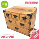 【中古】ミニチェスト 3段 木製 焼杉? 和風 ミニタンス 引出6杯 取っ手付き 隅金具付引出 小物収納 卓上 小型 コンパクト ミニ 小物入れ ミニチェスト ...
