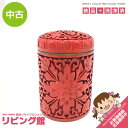 【中古】 堆朱 茶入 彫漆 唐草 茶葉入れ 茶壺 内七宝 茶道具 陶器 抹茶 濃茶 中国美術 中国茶器 唐物 古道具 茶入 中古