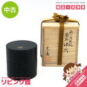 【中古】 田中宗凌作 茶入 萩に虫 盛筋 中次 漆器 黒 蒔絵 貝入縁金 共箱入り 茶道具 金彩 螺鈿 茶筒 棗 茶道 茶入れ 木製 工芸品 茶入 中古