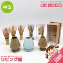 【中古】 茶筅&茶筅立て まとめ売り 茶せん6本 茶せんたて3個 天然竹 茶道具 茶筅直し くせ直し 陶器製 ブルー ブラウン 木製 点てる 混ぜる 練習 茶筅...