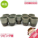 【中古】 大堀相馬焼 相馬近景作 湯呑 2種 9点セット 大堀焼 青ひび 貫入 走り駒 金彩 馬 陶器 和風 焼き物 食器 工芸品 緑系 グリーン お茶 ゆのみ...