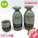 【中古】 大堀相馬焼 相馬竹鳳作 徳利 相馬亀田作 猪口 3点セット 大堀焼 青ひび 貫入 走り駒 二重焼 金彩 馬 陶器 和風 焼き物 食器 工芸品 緑系 グ...