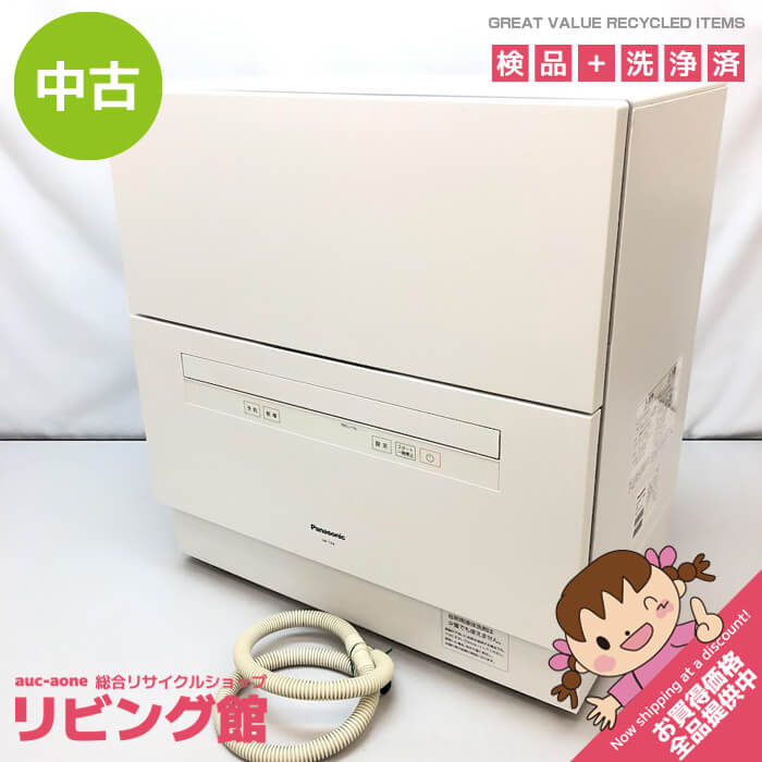 楽天市場】パナソニック 食器洗い乾燥機 NP-TA4-Wの通販 楽天市場】パナソニック 食器洗い乾燥機 NP-TA4-Wの通販