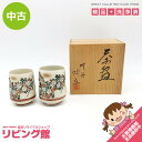 【中古】 九谷焼 夫婦湯呑 金彩 絵付け 菊 赤 湯呑み 湯のみ 組湯呑 2客 ペア めおと 金 ゴールド お茶 茶器 夫婦湯呑 中古