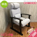 【中古】 リクライニング高座椅子 グレー 肘掛け付き リクライニングチェア 高座椅子 1人掛け クッションチェア 高さ調整可 一人用 椅子 イス チェア 座椅子...
