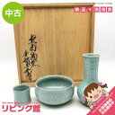 【中古】 古堂趙斗彦作 亀紋皆具 共箱付き 杓立 建水 蓋置 高麗青磁 東南陶窯研究所 貫入 グリーン 茶道具 陶器製 かいぐ 工芸品 皆具 中古