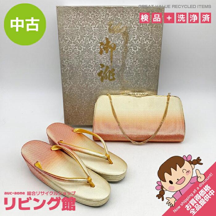 楽天市場】草履 バッグ セット 中古の通販 楽天市場】草履 バッグ セット 中古の通販