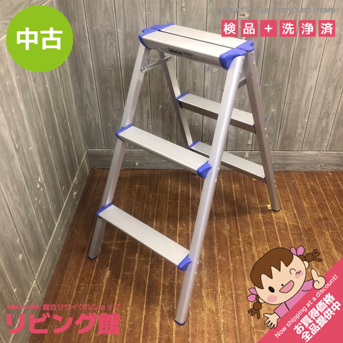 楽天市場】中古アルミ梯子の通販 楽天市場】中古アルミ梯子の通販