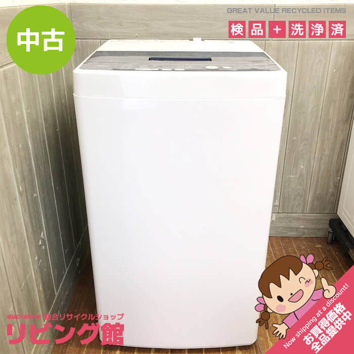 楽天市場】アクア 洗濯機 中古の通販 楽天市場】アクア 洗濯機 中古の通販