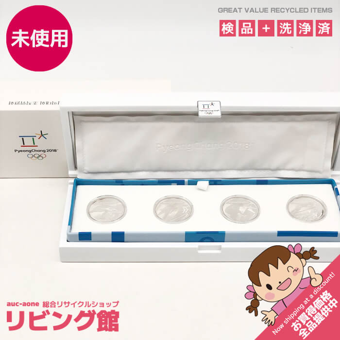 【未使用品】 オリンピック冬季競技大会ピョンチャン2018 公式記念コイン 銀貨4種セット 5,000ウォン銀貨4枚 フィギュアスケート スキージャンプ スノーボード ノルディック複合 2018年発行 限定1,200セット プルーフ貨幣 貨幣セット 未使用品
