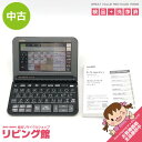 【中古】 カシオ 電子辞書 XD-JTZ6000 EX-word ブラック 取扱説明書付 CASIO エクスワード 黒 生活・教養モデル シニア向け カラー液晶...