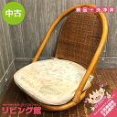 【中古】 ラタン 座椅子 ナチュラル クッション付 籐製 アームチェア 肘あり 一人掛け 椅子 イス いす 籐家具 座椅子 中古