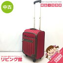 【中古】 キャリーケース ソフトタイプ 赤系 4輪 ソフトキャリー ジッパー式 小型 レッド スーツケース トラベル 旅行 出張 鞄 かばん バッグ トランク ...