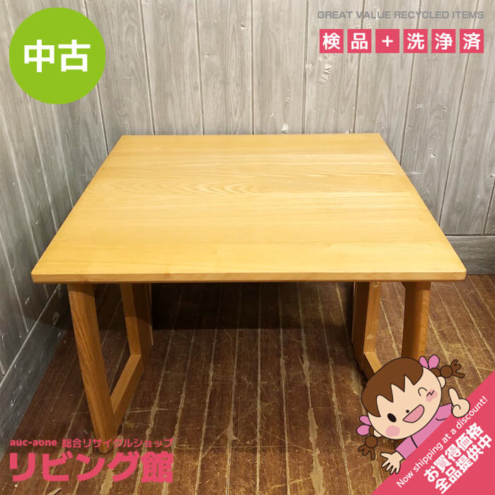楽天市場】カリモク 中古(センターテーブル・ローテーブル 楽天市場】カリモク 中古(センターテーブル・ローテーブル