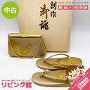 【中古】 和装小物 2点セット ゴールド 草履 鞄 桐箱入り 金糸 刺繍 皮螺鈿 華やか お祝い 和服 礼服 着物用 女性用 バッグ ぞうり 和装小物 中古