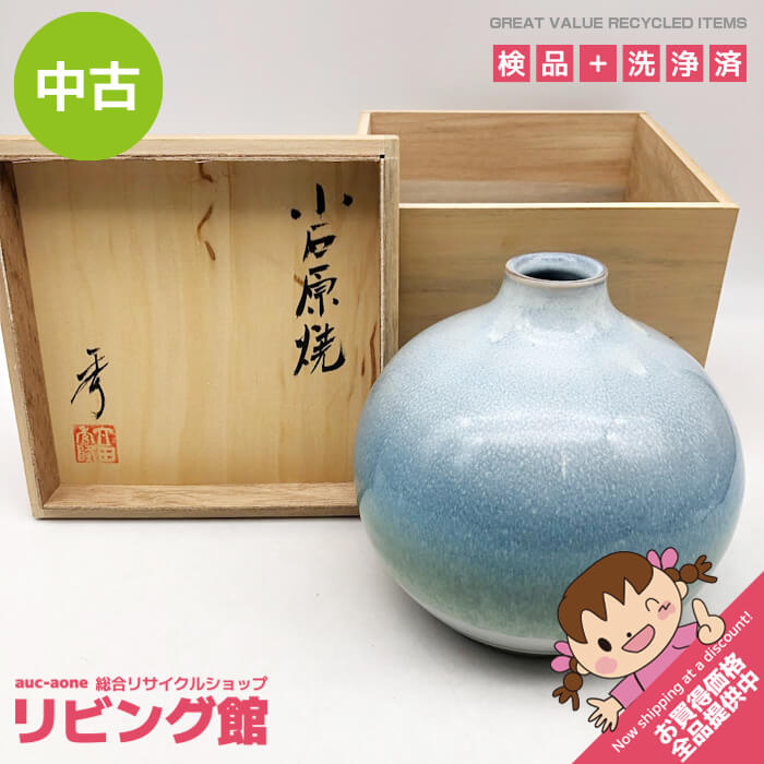 楽天市場】小石原 花瓶の通販 楽天市場】小石原 花瓶の通販