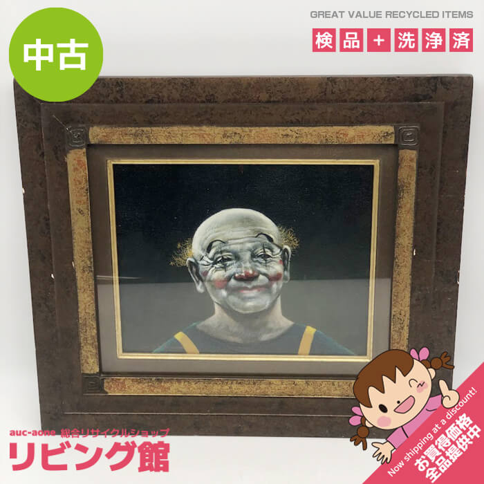楽天市場】ピエロ(絵画|アート・美術品・骨董品・民芸品 楽天市場】ピエロ(絵画|アート・美術品・骨董品・民芸品