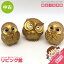 【中古】 信楽焼 金のふくろう 3個セット しがらき 陶仙 フクロウ 梟 金 ゴールド 縁起物 オブジェ 置..