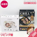 【未使用品】 IH対応土鍋風卓上鍋&グリル活用角型パン 和平フレイズ ころんぽっと ホワイト 土鍋 20cm 両手鍋 ガラス蓋付 白 かわいい ランチーニ 魚焼...