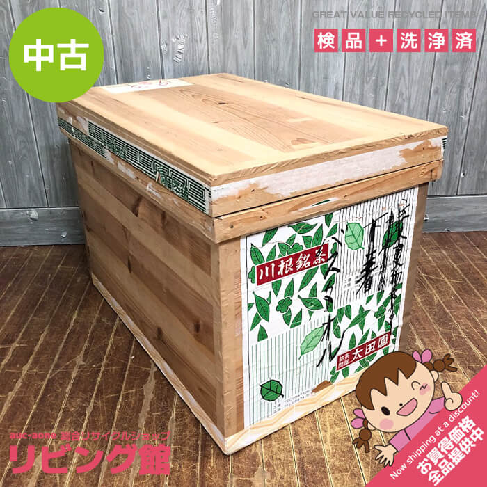 楽天市場】茶道具 茶箱(インテリア・寝具・収納)の通販 楽天市場】茶道具 茶箱(インテリア・寝具・収納)の通販