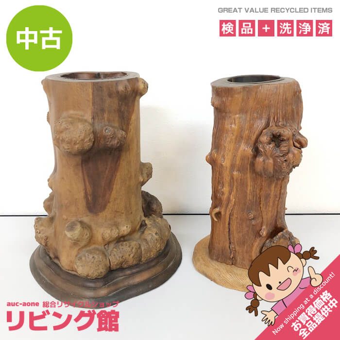 Rakuten - 【中古】 流木 花入 2個セット 高さ32cm 天然木 瘤付き オブジェ 花入れ 鉢カバー 花瓶 木の根 木製 置物 飾り 和風 インテリア 花器 フラワーベース 流木オブジェ 中古