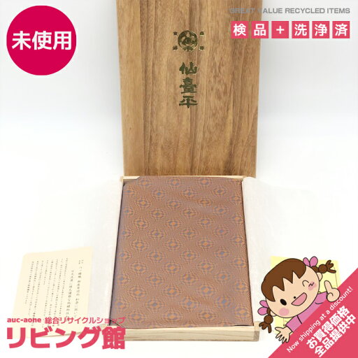 【未使用品】 仙台平 八つ橋織 風呂敷 茶系 73×75cm 共箱入り 仙臺平 慶事 吉祥文様 和柄 和小物 和風 布 ブラウン系 せんだいひら ふろしき 仙台平 未使用品 【未使用品】 仙台平 八つ橋織 風呂敷 茶系 73×75cm 共箱入り 仙臺平 慶事 吉祥文様 和柄 和小物 和風 布 ブラウン系 せんだいひら ふろしき 仙台平 未使用品