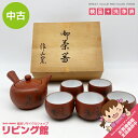 【中古】 常滑焼 作山窯 お茶セット 急須&湯呑5客 共箱付 茶器6点セット 茶器揃 お茶 陶器 和風 焼き物 食器 工芸品 きゅうす ゆのみ 常滑焼 中古