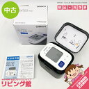 【中古】 オムロン 手首式血圧計 HEM-6183 ホワイト ケース付き OMRON デジタル 自動血圧計 コンパクト ポータブル 家庭用 メモリ機能 簡単操作 健康管理 手首式血圧計 中古(4)