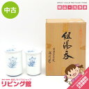 【中古】 有田焼 永峰窯 夫婦湯呑 白地 絵付け 蓋付 湯呑み 湯のみ 2客セット 磁器 薄い 繊細 組湯呑 ペア めおと ホワイト×ブルー お茶 茶器 夫婦湯...