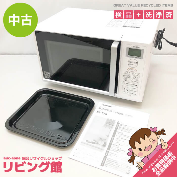 楽天市場】電子レンジ 60hz 美品(電子レンジ・オーブンレンジ 楽天市場】電子レンジ 60hz 美品(電子レンジ・オーブンレンジ