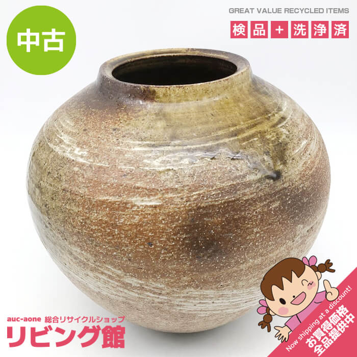楽天市場】信楽 花瓶 中古の通販 楽天市場】信楽 花瓶 中古の通販