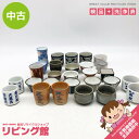 【中古】 猪口 まとめ売り 30点 レトロ いろいろ 九谷焼 盃 酒器 おちょこ お猪口 陶器 焼物 コレクション 猪口 中古