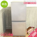 【中古】 アクア 冷蔵庫 126L AQR-13H(S) ブラッシュシルバー 2ドア AQUA 冷凍冷蔵庫 右開き 単身向け 一人暮らし コンパクト スリム 耐...