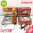 【中古】 カセットコンロ&電気たこ焼き器セット イワタニ CB-SS-1 カセットフー スーパー達人スリム 和平フレイズ YR-7642 元祖ヤキヤキ屋台 角型...