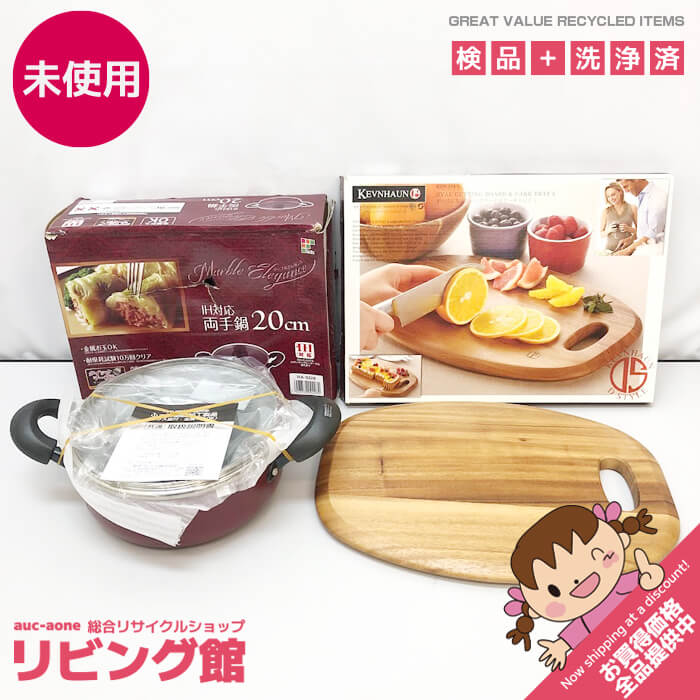 【未使用品】 両手鍋＆木製まな板セット 和平フレイズ IH対応両手鍋 RA-9228 深鍋 20cm ワインレッド ガラス蓋付 ケヴンハウン オーバルカッティングボード Kevnhaun KDS.174-L 鍋 まな板 未使用品