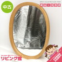 【中古】 秋田木工 ウォールミラー オーバル ナチュラル 柳宗理 壁掛け ミラー 鏡 小判型 白木 曲木 シンプル 楕円 木製フレーム 秋田木工 中古