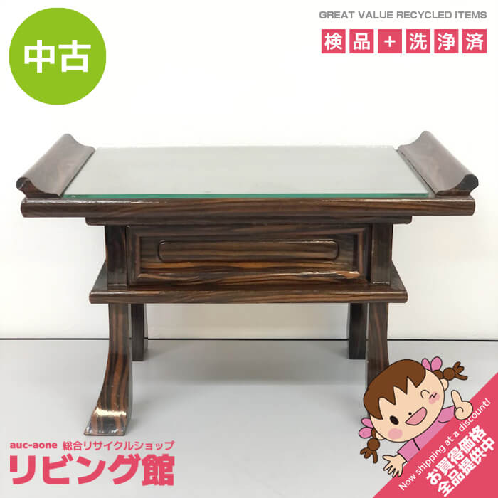 【中古】 経机 ブラウン系 筆返し付き 幅50cm 引き出し付き ガラス天板 御供机 木目 机 お経 台 卓 木製 テーブル お供え 仏壇 法事 葬儀 葬式 経...