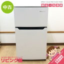 【中古】 ハイセンス 冷蔵庫 93L HR-B95A ホワイト 2ドア 右開き Hisense 冷凍冷蔵庫 上冷凍室 白 コンパクト 一人暮らし 単身向け 小型...