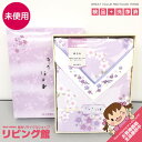 【未使用品】 きょうほのか 綿毛布 シングル パープル 花柄 西川産業 紫系 綿100% 肌掛け 140×200cm 寝具 綿毛布 未使用品
