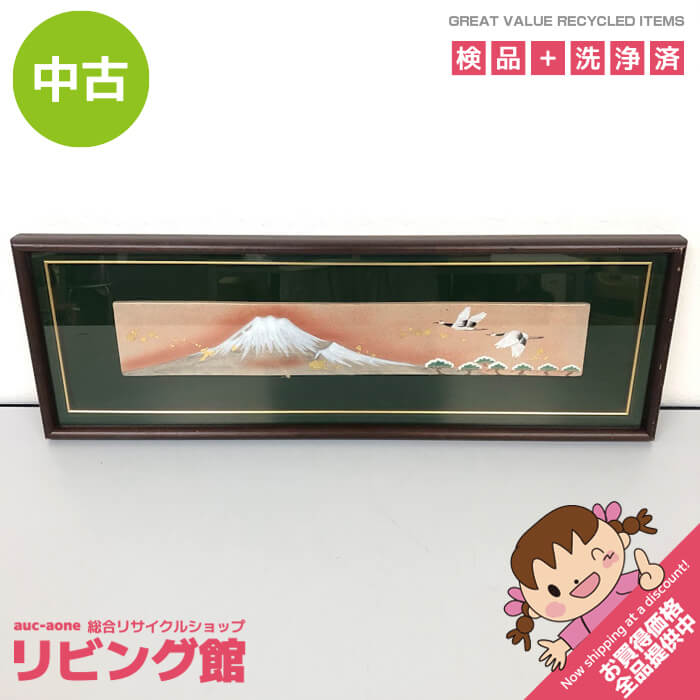 【中古】 清水焼 陶額 金箔富士 69×23cm 迎春 額装 赤富士 縁起物 お正月 おめでたい 正月飾り 富士山 鶴 松 日本 焼物 工芸品 美術品 珍しい額装 中古